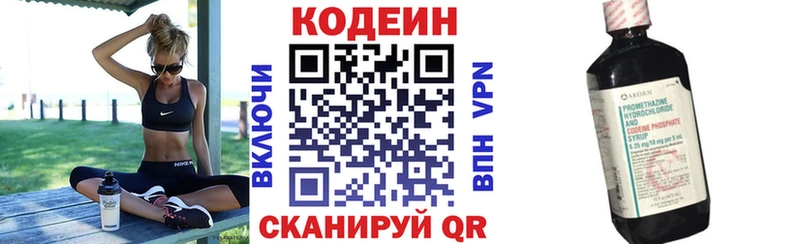 Codein напиток Lean (лин)  маркетплейс наркотические препараты  Красный Кут 