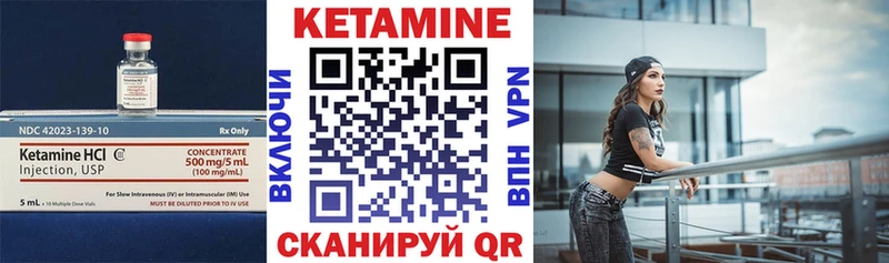 Кетамин VHQ  Красный Кут 