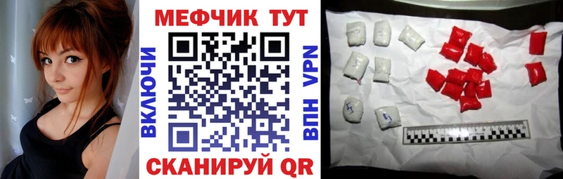 Мефедрон мука  Красный Кут 