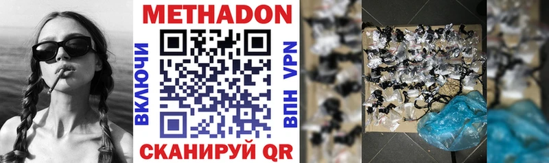 Метадон VHQ  Красный Кут 