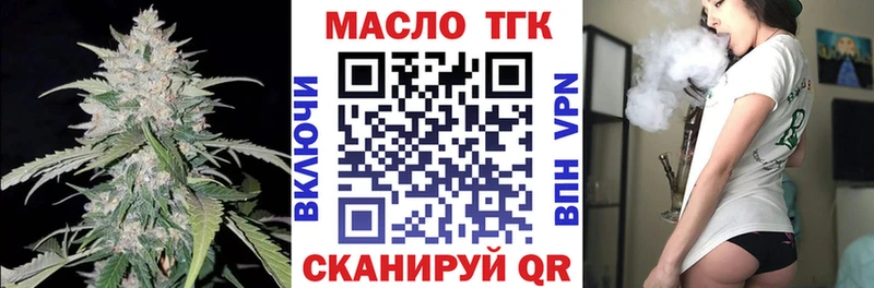 ТГК гашишное масло  продажа наркотиков  Красный Кут 